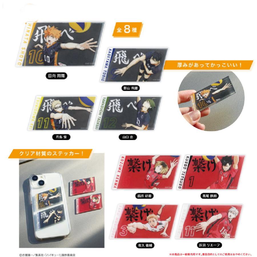 ティHQ-5581497 【送料無料】【クジ】【ハイキュー
