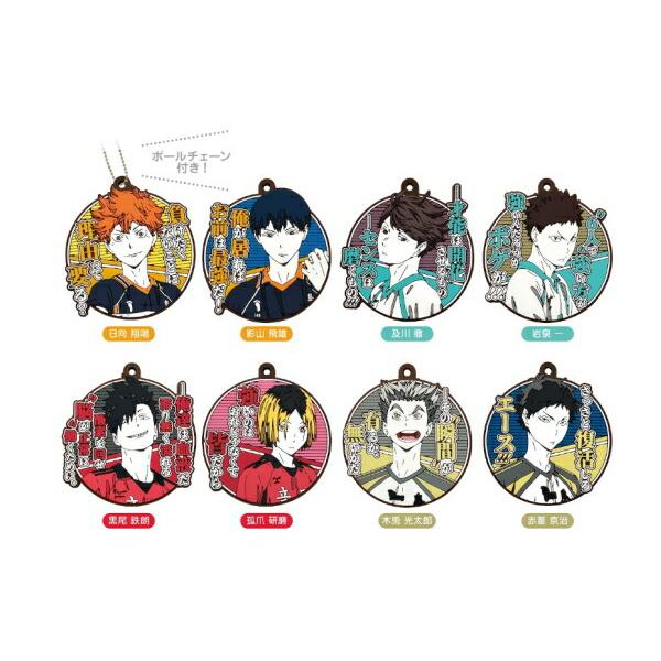 エス78763 【送料無料】【クジ】【ハイキュー！！】名台詞ラバー