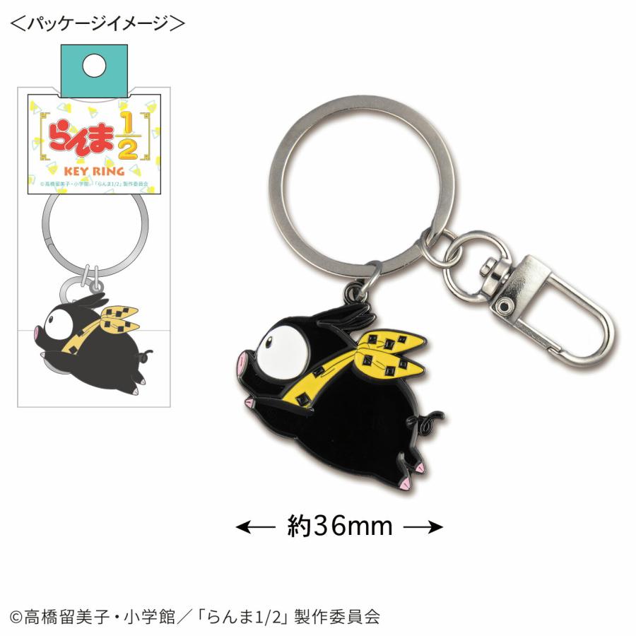 トシRM-KR003 【送料無料】【らんま1/2】メタルキーリング【Pちゃん