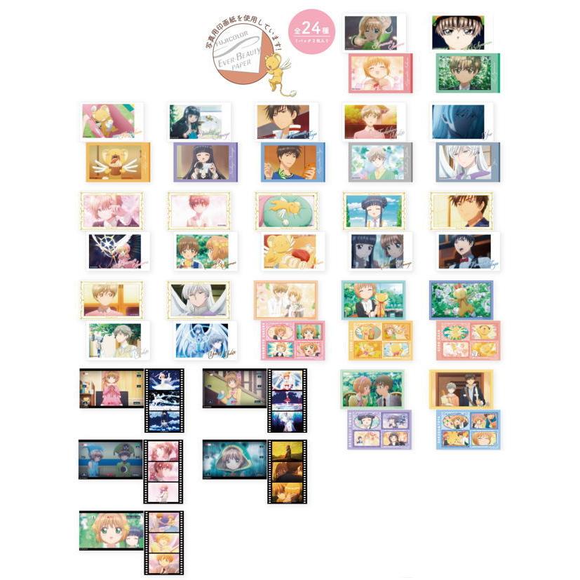 ティCS-5581505 【送料無料】【クジ】【日本製】【カードキャプター