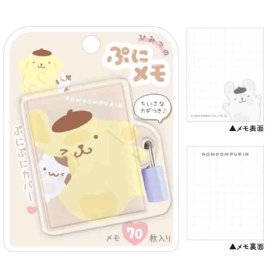クラ129481 【サンリオキャラクターズ】ひみつのぷにメモ【むぎゅっと