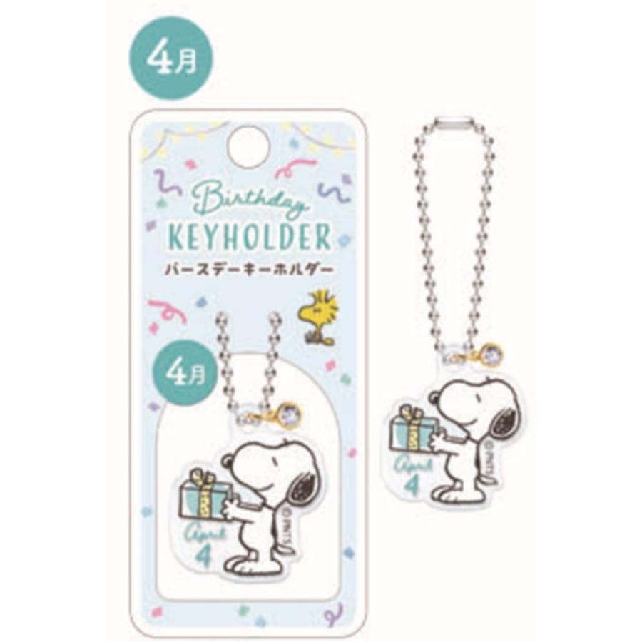 クラ129634 【送料無料】【スヌーピー】【SNOOPY】バースデー