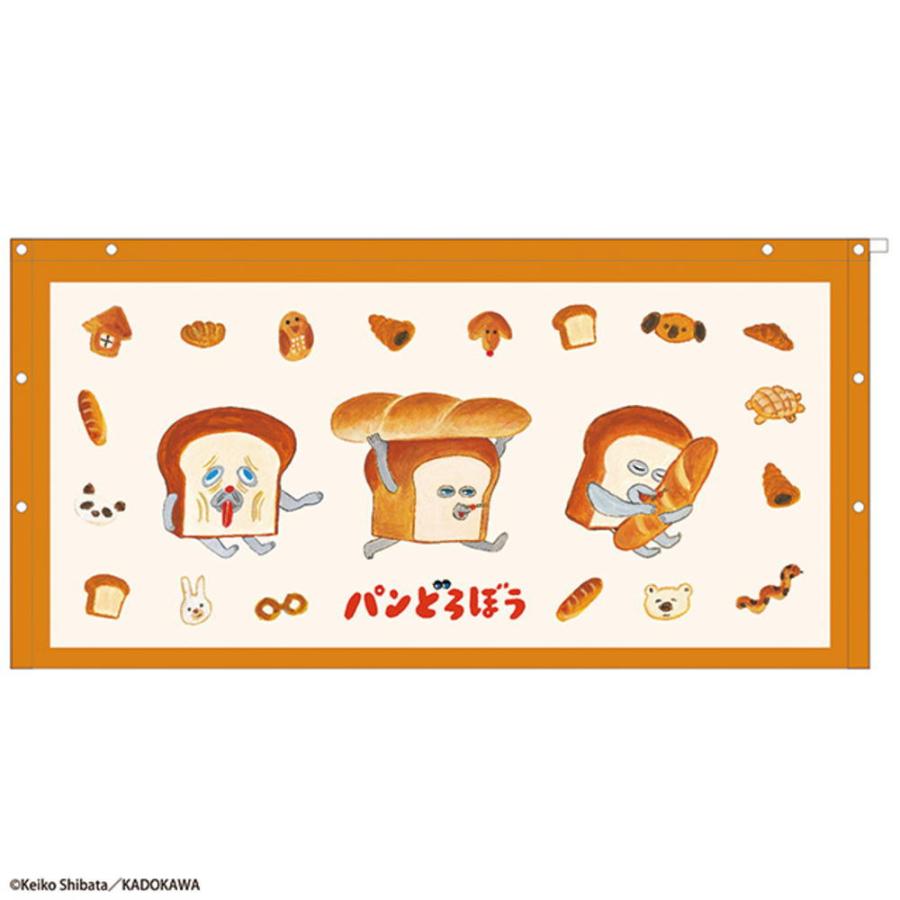 マル4195001000 【パンどろぼう】60丈巻きタオル【絵本】【バスタオル
