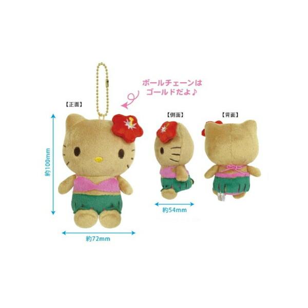 サンリオ　激レア！ハローキティクラブ　ボールチェーン付きマスコット　ディズニー ケイKTHI-BM-HA 【送料無料】【サンリオキャラクターズ】【日焼け