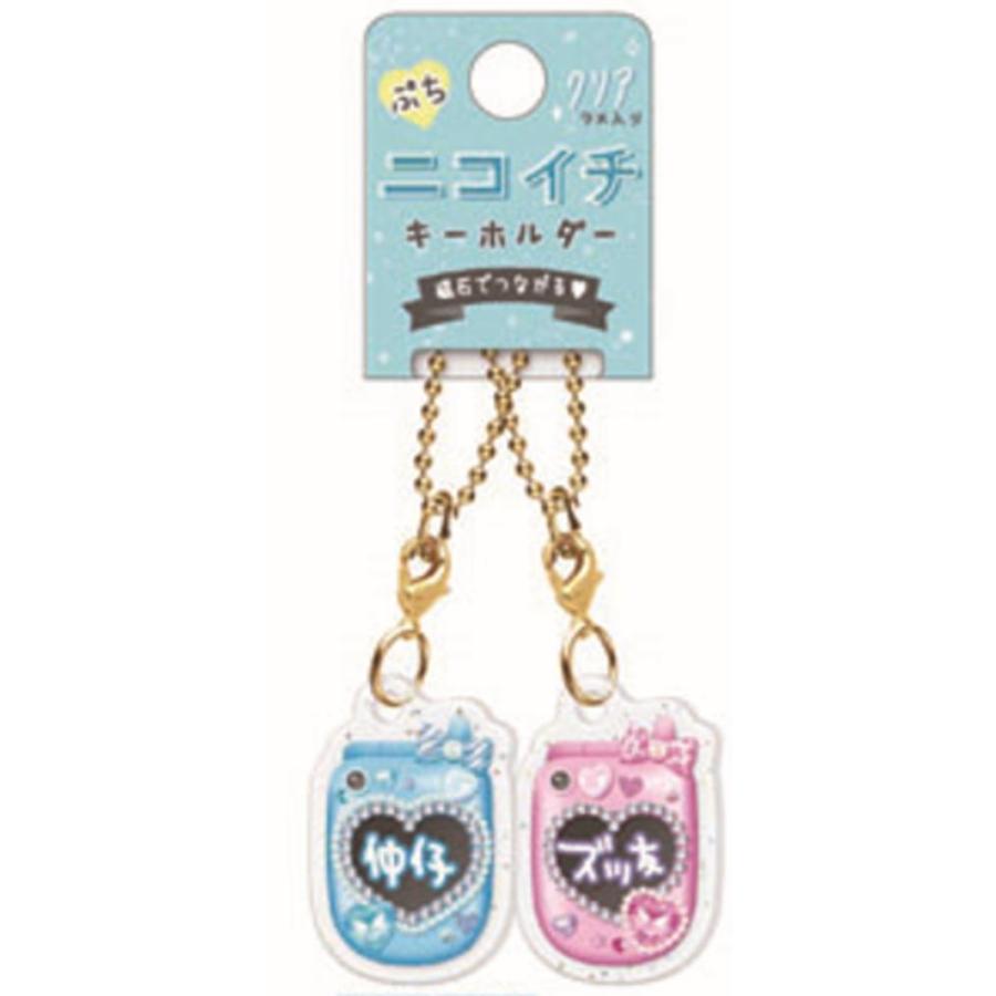 クラ132768 オリジナル ぷちニコイチキーホルダーガラケー キーリング