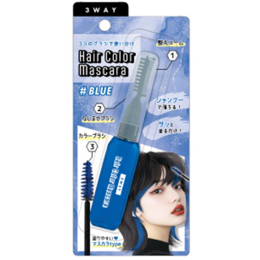 クラ131939 【送料無料】 オリジナル 3WAYヘアカラーマスカラブルー 青