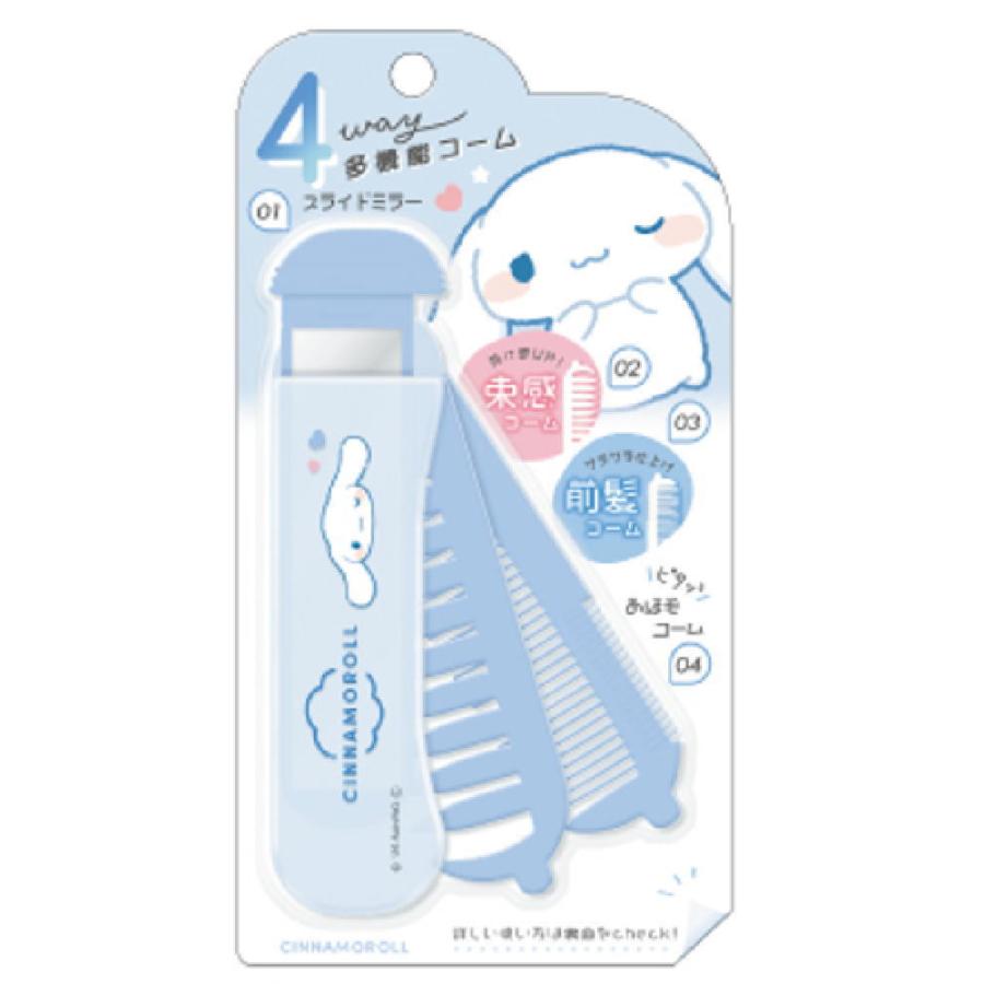 クラ132358 サンリオキャラクターズ 4way多機能コームシナモロール