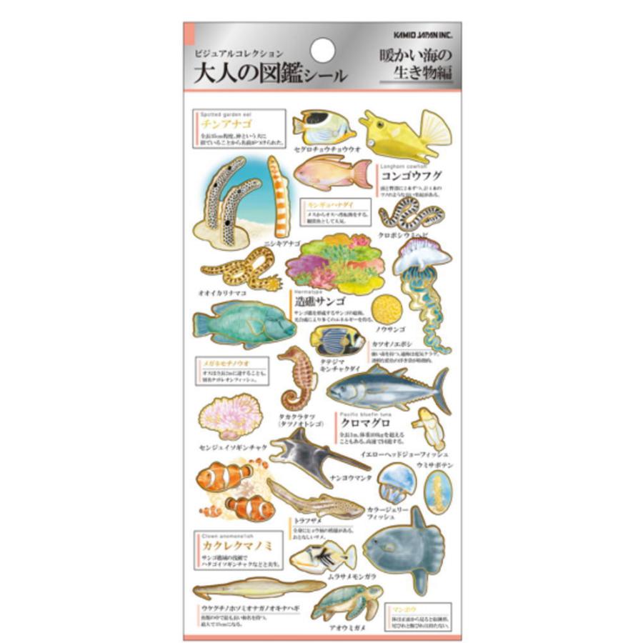 【専用出品】グッズ カミ228114 【送料無料】【日本製】【大人の図鑑】シール【暖海の