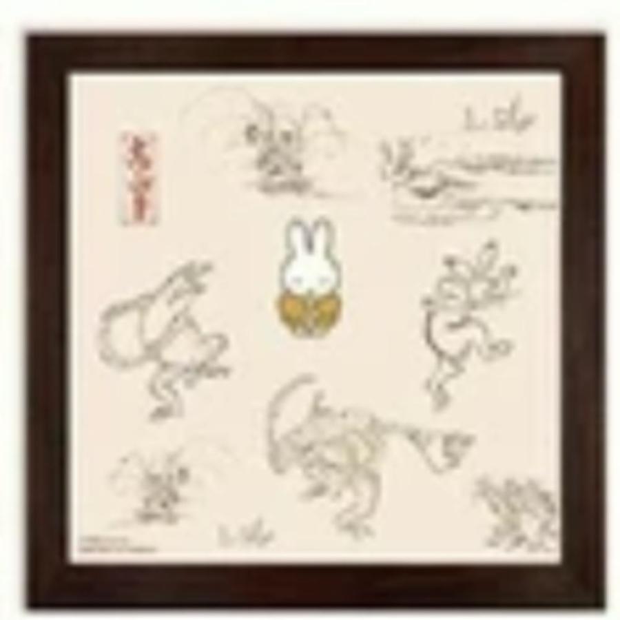 マリDBC-311 【送料無料】【日本製】【miffy×鳥獣戯画】額装【D