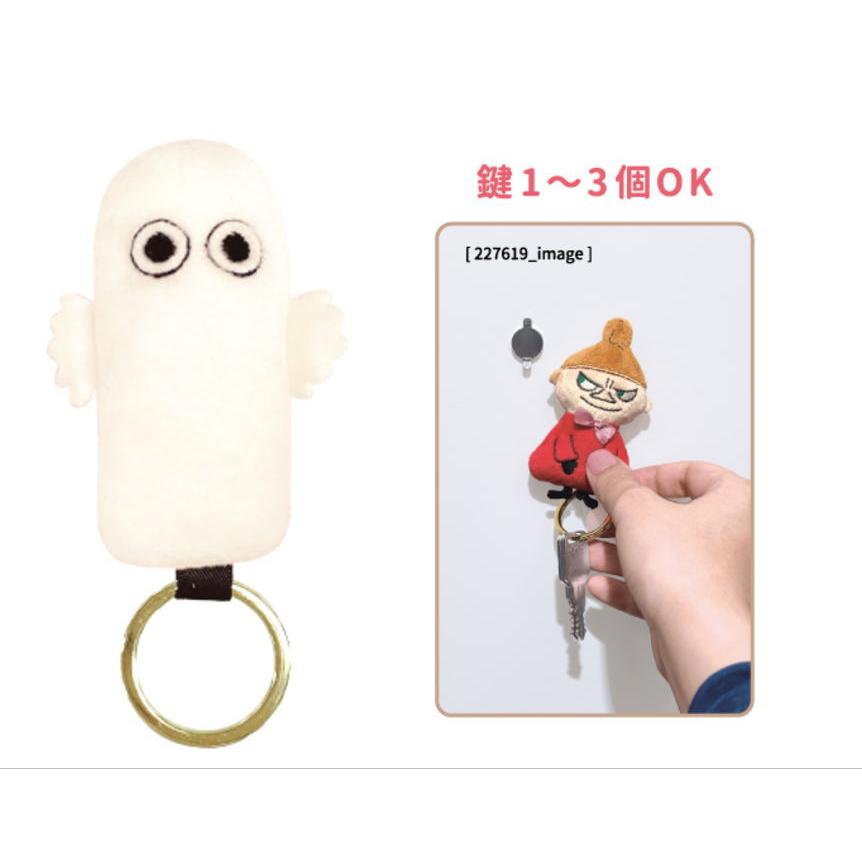 MOOMIN（ムーミン） カミ227620【送料無料】 マグネットキーチャーム