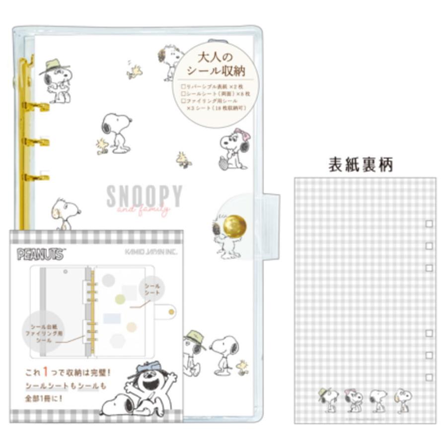 カミ227632 スヌーピー SNOOPY 大人のシール収納ファミリーいっぱい
