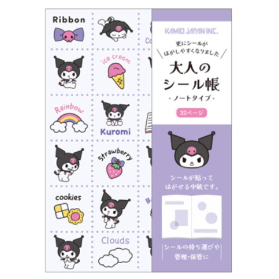 カミ227637サンリオキャラクターズ 大人のシール帳クロミ シールシート