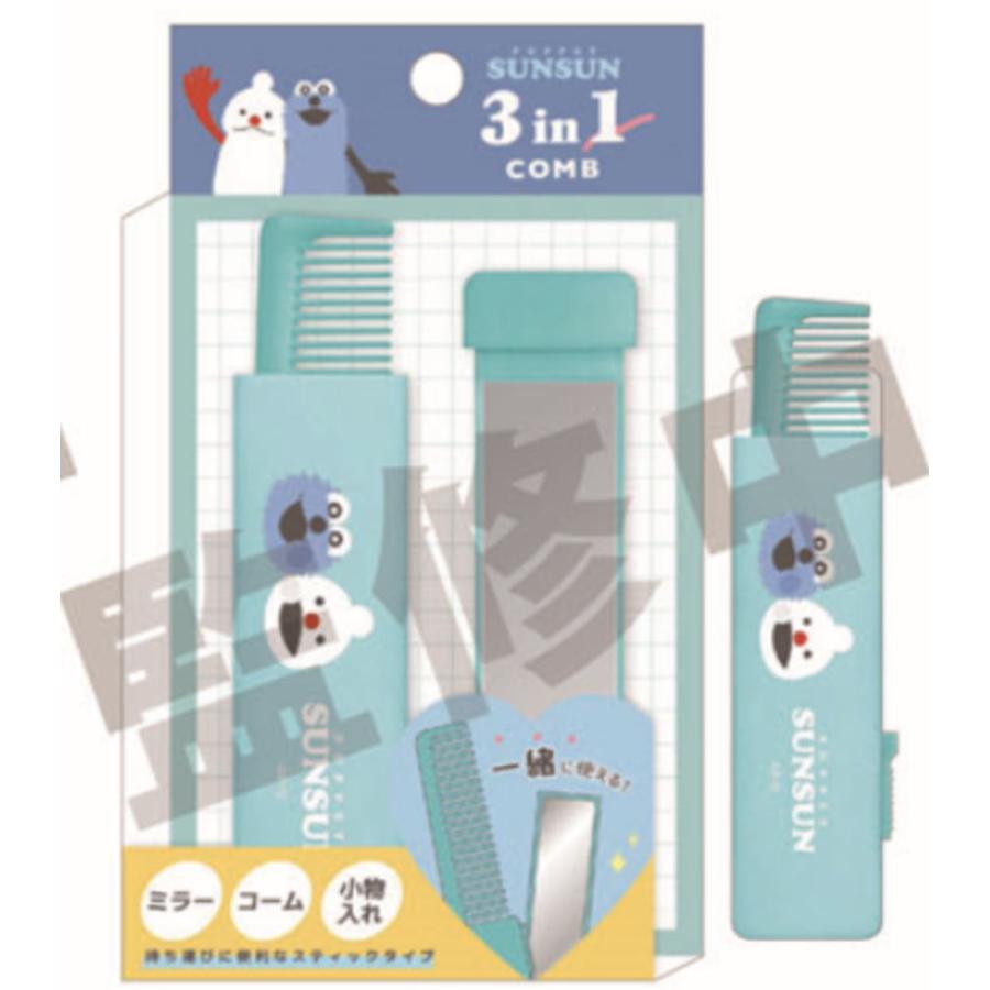 クラ130716パペットスンスン 3in1スライドコームなかよし キャラクター