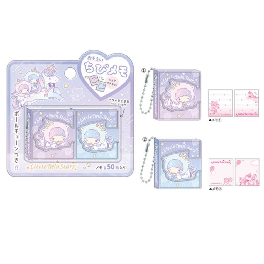 クラ132555 サンリオャラクターズ おそろいチビメモトワイライト