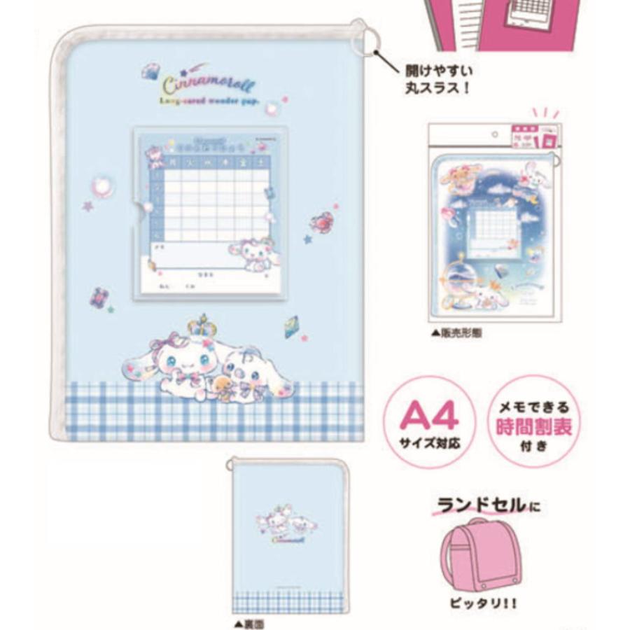 クラ133933 サンリオキャラクターズ 連絡袋ジュエル シナモロール