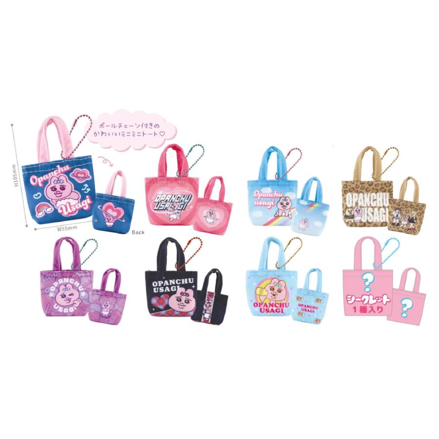 ティOU-5547617MT 【単品】 【くじ】 おぱんちゅうさぎ シークレット