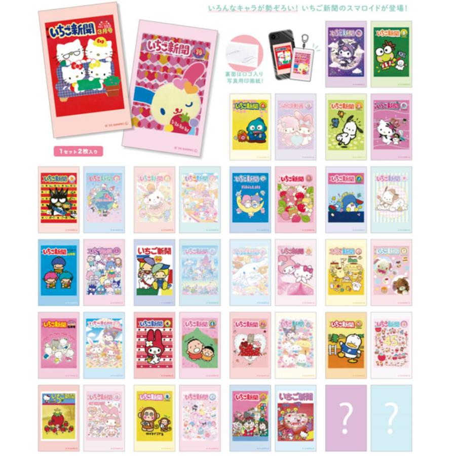 ティSR-5547689IS 【単品】 【くじ】 【日本製】 サンリオ
