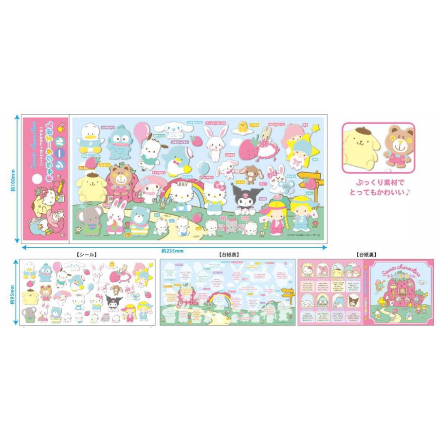 ケイSAC-CZ-PK 【10個セット】 【セット】 【セット商品】 サンリオ