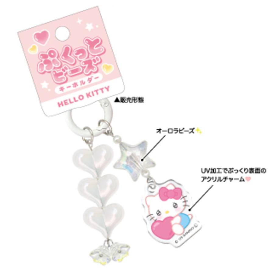 クラ135005 サンリオキャラクターズ ぷくっとビーズキーホルダーハロー