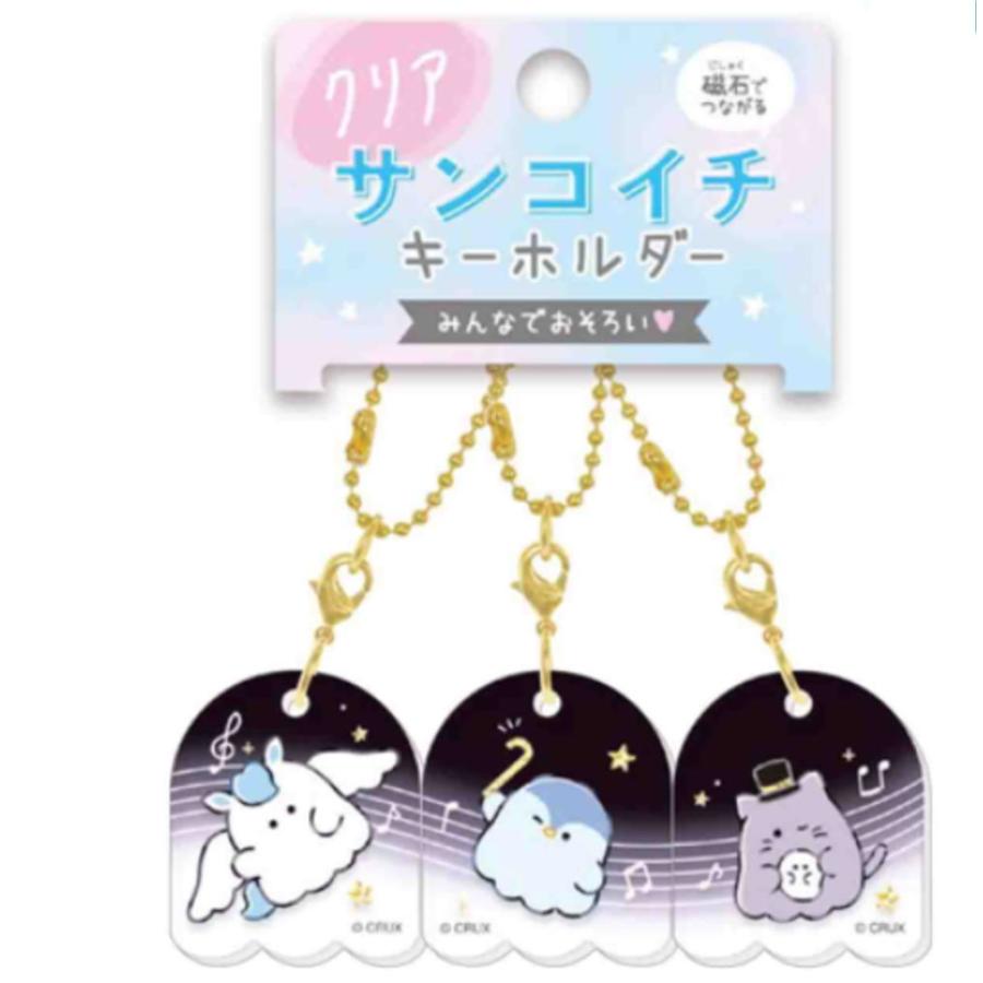 クラ137270 【送料無料】 オリジナル クリアサンコイチキーホルダー
