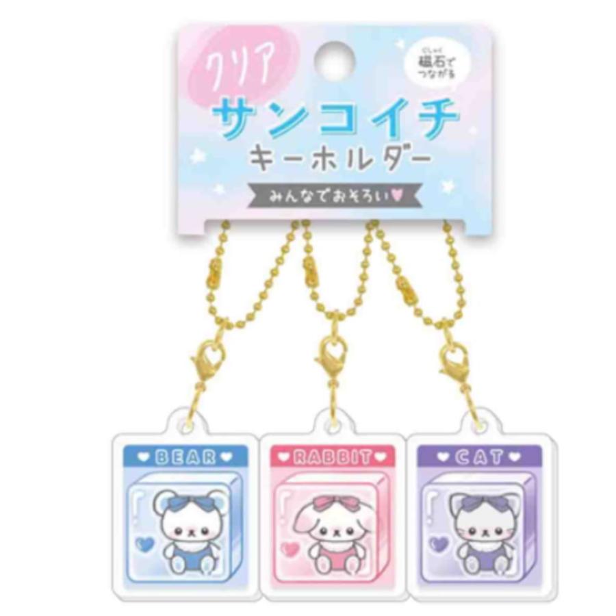 クラ137272 【送料無料】 オリジナル クリアサンコイチキーホルダー