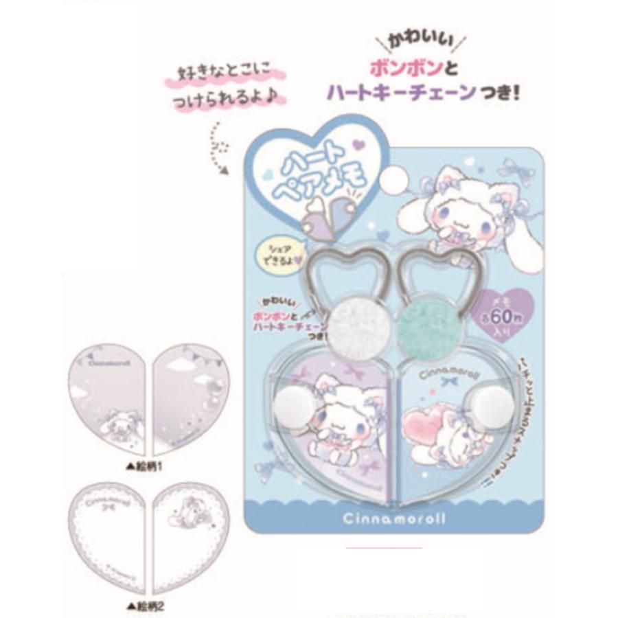 クラ135699 サンリオキャラクターズ ハートペアメモシナモロール 白猫