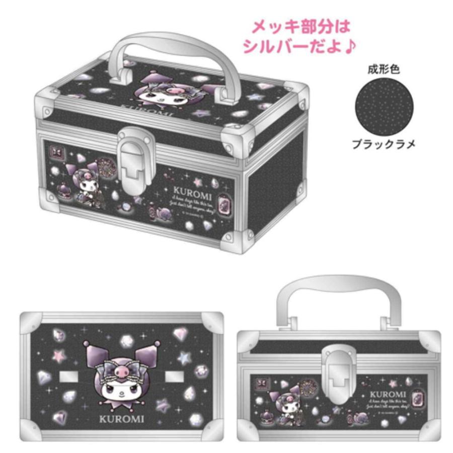 ケイCVC6-KU 【送料無料】 サンリオキャラクターズ バニティケース