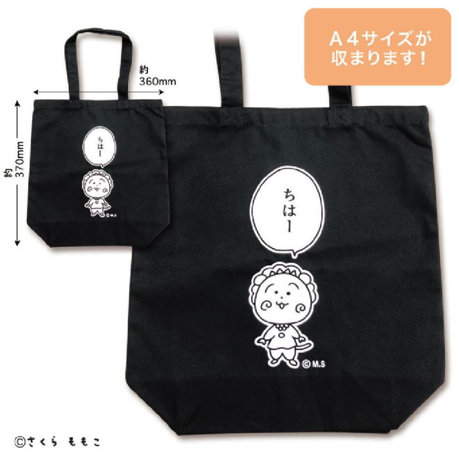 トシKG-BG221 【送料無料】 コジコジ COJI-COJI 帆布トートバッグちは