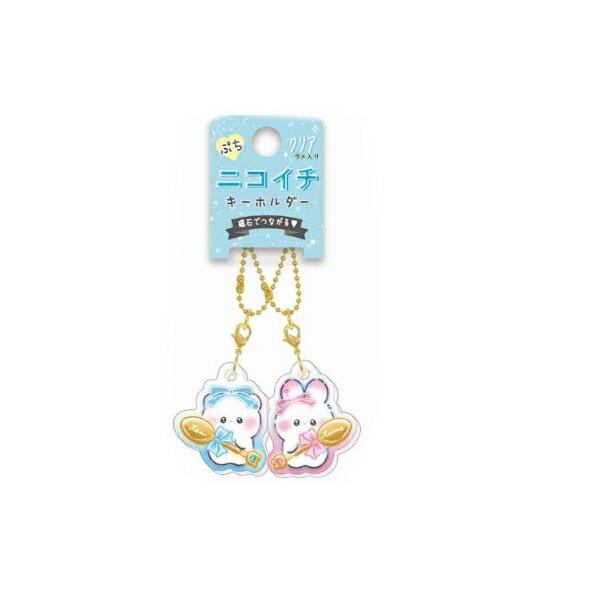アニマル＆いちごチャーム 18個セット クラ138468 【送料無料】 オリジナル ぷちニコイチキーホルダーティー