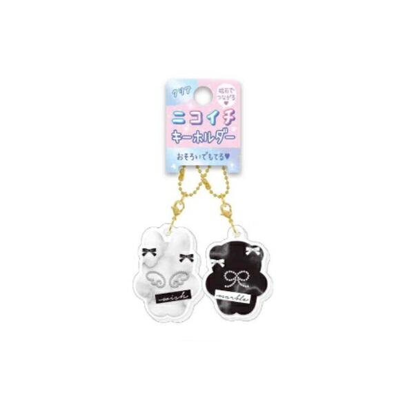 クラ138676 【送料無料】 オリジナル クリアニコイチキーホルダー