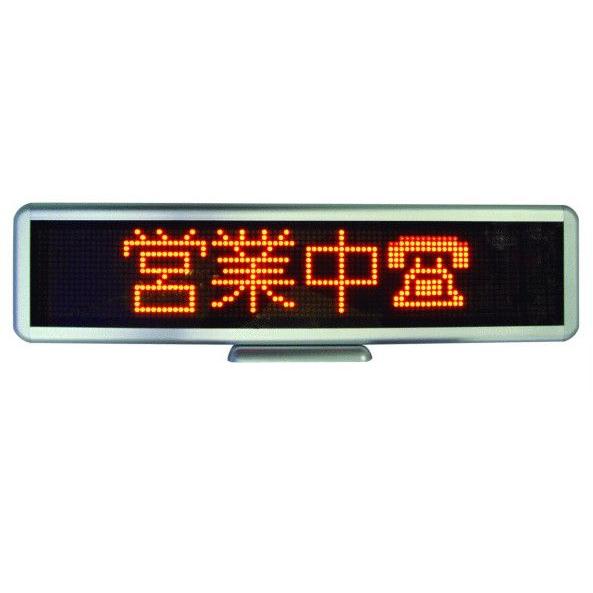 【新商品】【イエロー】LEDイルミネーション　LEDディスプレイボード♪USBコード・ソフトウェア付きです♪これで思い通りの宣伝を♪【20 】【LED