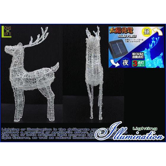 8zak725-1【55 】【LEDライト】【大人気】LED　クリスタルトナカイ【M】【ソーラー】【太陽光】どんどん増えています♪電気代がかからないエ_1
