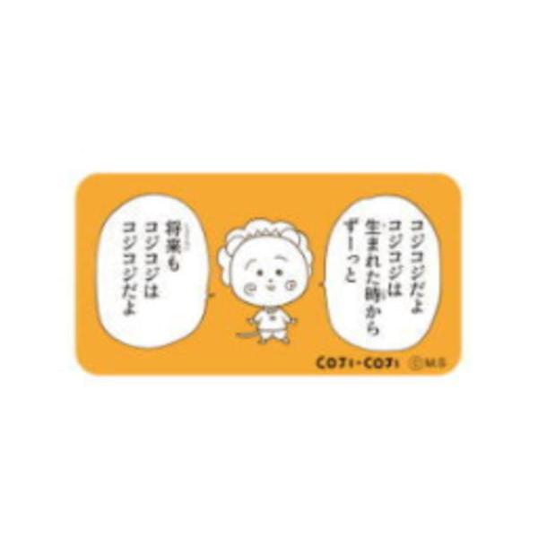 スモcj1001 コジコジ Coji Coji キャラクターステッカー コミック きみとぼく さくらももこ テレビ アニメ 漫画 ステッカー シ 90zak924ms いしだ屋 通販 Yahoo ショッピング