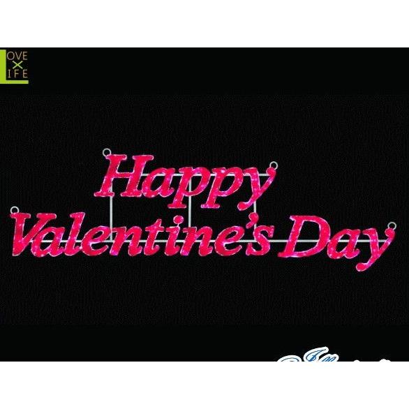 9zak244【LED】【イルミネーション】【大型商品】LEDクリスタル ハッピーバレンタイン【S】【バレンタイン】【Valentine】【ロゴ】【文
