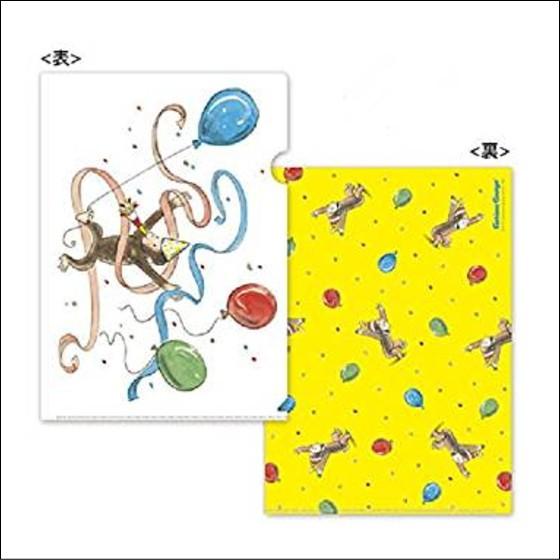 日本製 おさるのジョージ クリアファイル パーティー ファイル サイズ ひとまねこざる グッズ キャラ 絵本 メール便等送料無料 50 Off