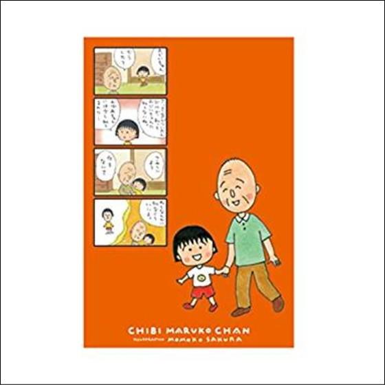 ちびまる子ちゃん 原画ポストカード まる子と友蔵 まる子 ポストカード ハガキ 手紙 まるちゃん さくらももこ 雑貨 インテリア Is40 411 いしだ屋 通販 Yahoo ショッピング