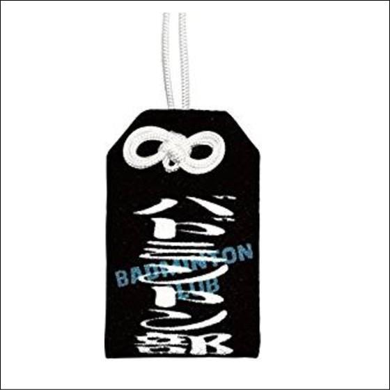 お守り 部活お守りマスコット バトミントン部 必勝祈願 御守り 神社 祈願 厄除け おみくじ 招福 マスコット 雑貨 インテリア Is40 463 いしだ屋 通販 Yahoo ショッピング