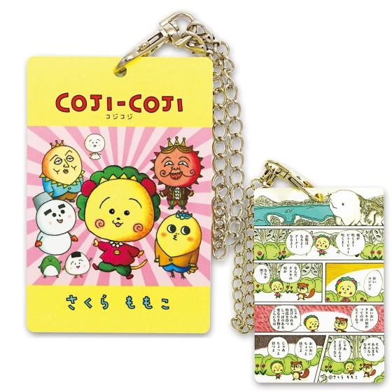コジコジ アクリルパスケース コミック さくらももこ アニメ パスケース 定期入れ ケース スクール雑貨 グッズ 雑貨 Is41 4 いしだ屋 通販 Yahoo ショッピング