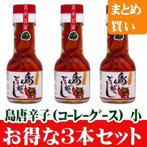 石垣島 島とうがらしコーレーグース 65ml （みどり物産） お得な3