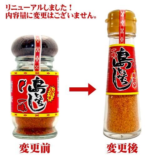 みどり物産 超激辛 島とうがらし 一味２２ｇ Msimaitimi22g 果物と島野菜の店 石垣島農家隊 通販 Yahoo ショッピング