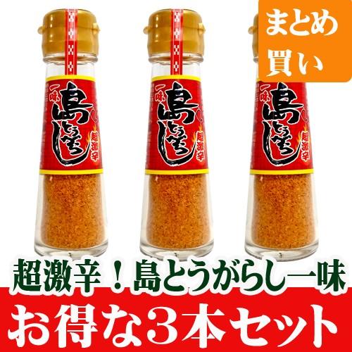 島とうがらし一味２２ｇ ３本セット 石垣島みどり物産 Msimaitimi3set 果物と島野菜の店 石垣島農家隊 通販 Yahoo ショッピング