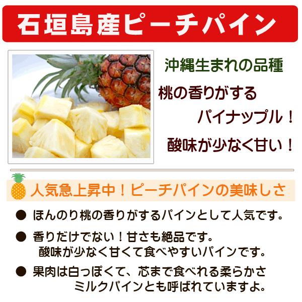 石垣島パインセット スナックパイン・ピーチパイン 3kg 3〜5玉 沖縄