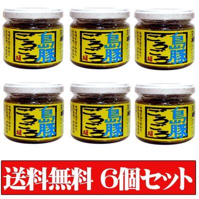 島豚ごろごろ１２０ｇ　お得な６個セット　送料無料｜ishigakijimanoukatai