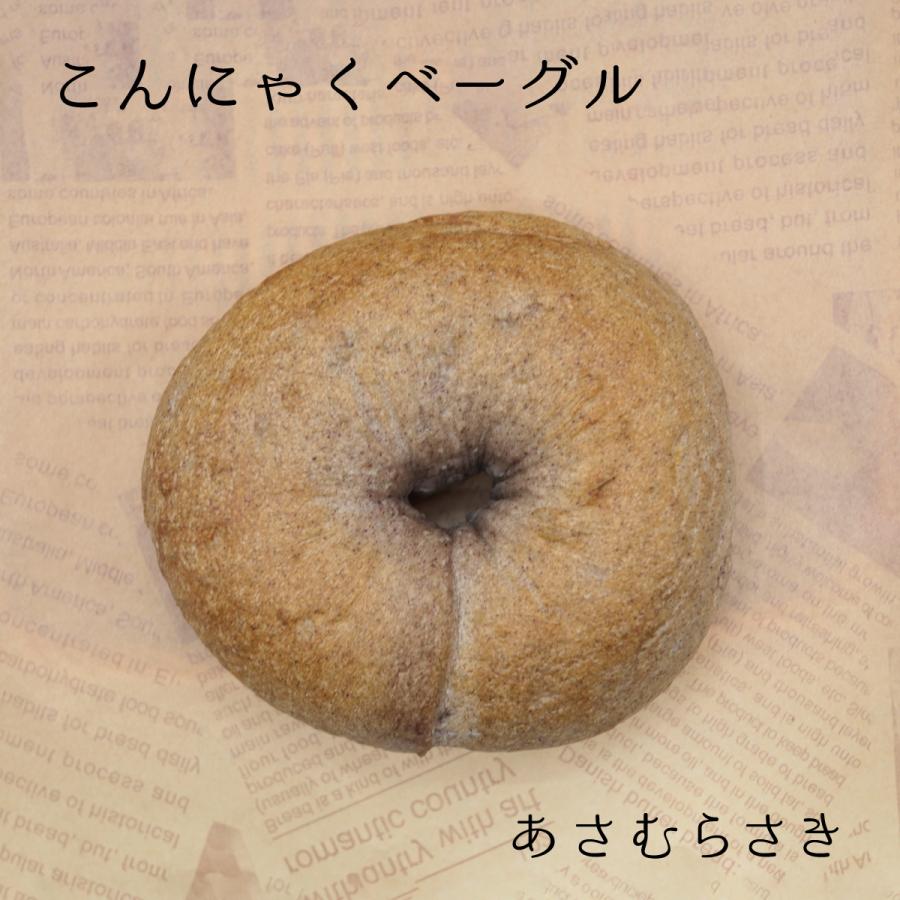 こんにゃくベーグル　冷凍パン　パンギフト　パンセット｜ishigamapan-birthday｜04