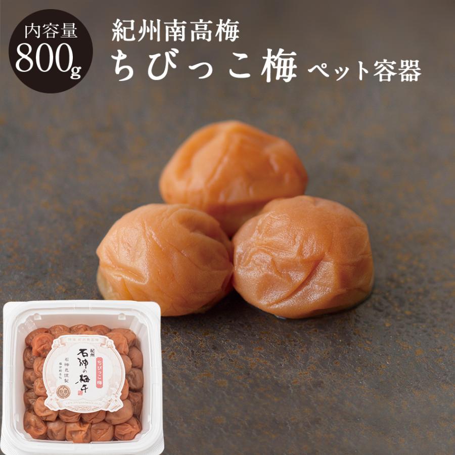 紀州南高梅 ちびっこ梅 塩分8 Pet容器 1kg 梅干し 梅干し 梅干 国産 南高梅 高級 石神 石神邑 11810 紀州石神邑yahoo 店 通販 Yahoo ショッピング