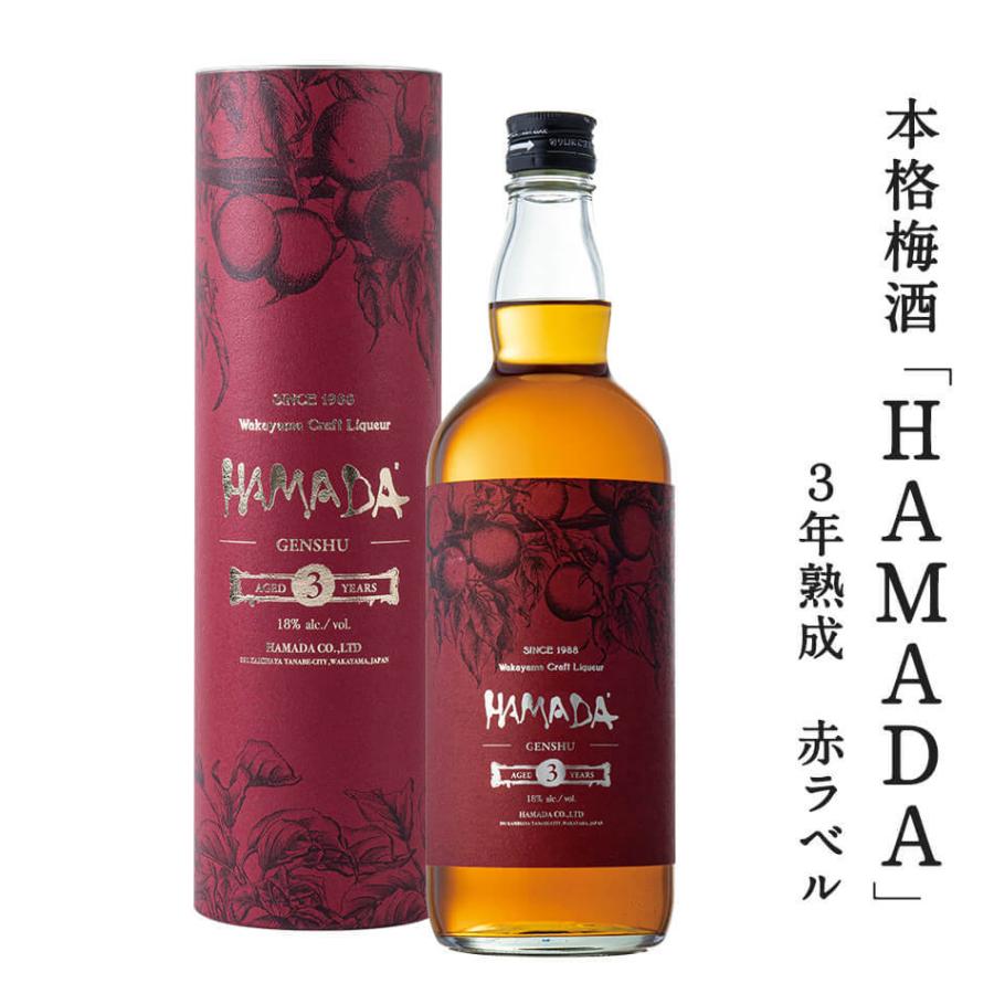 本格梅酒 「HAMADA」赤ラベル レッド 3年熟成 720ml 梅酒濱田 梅酒 お酒 紀州 南高梅 飲み比べ 父の日 爆買 ギフト 誕生日プレゼント | 
