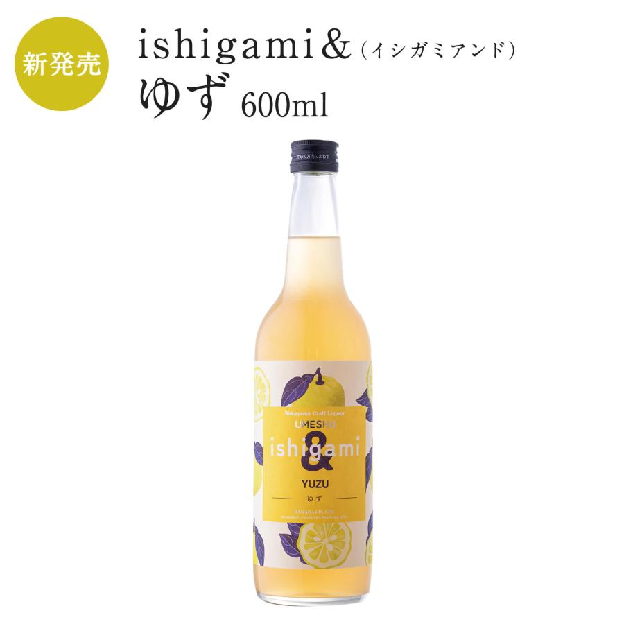 梅酒 ishigami＆（イシガミアンド）ゆず 600ml | 