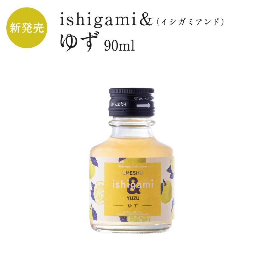 梅酒 ishigami＆（イシガミアンド）ゆず 90ml | 