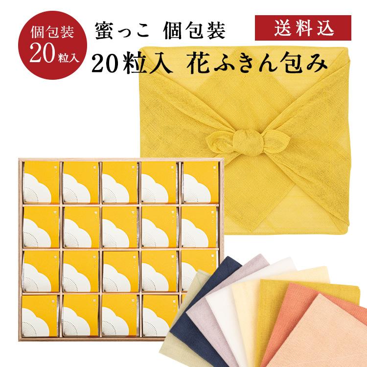 紀州南高梅 特選個包装 花ふきん包み はちみつ梅干[塩分5％] 20粒 梅干 漬物 石神邑 紀州 南高梅 お歳暮 お中元 | 