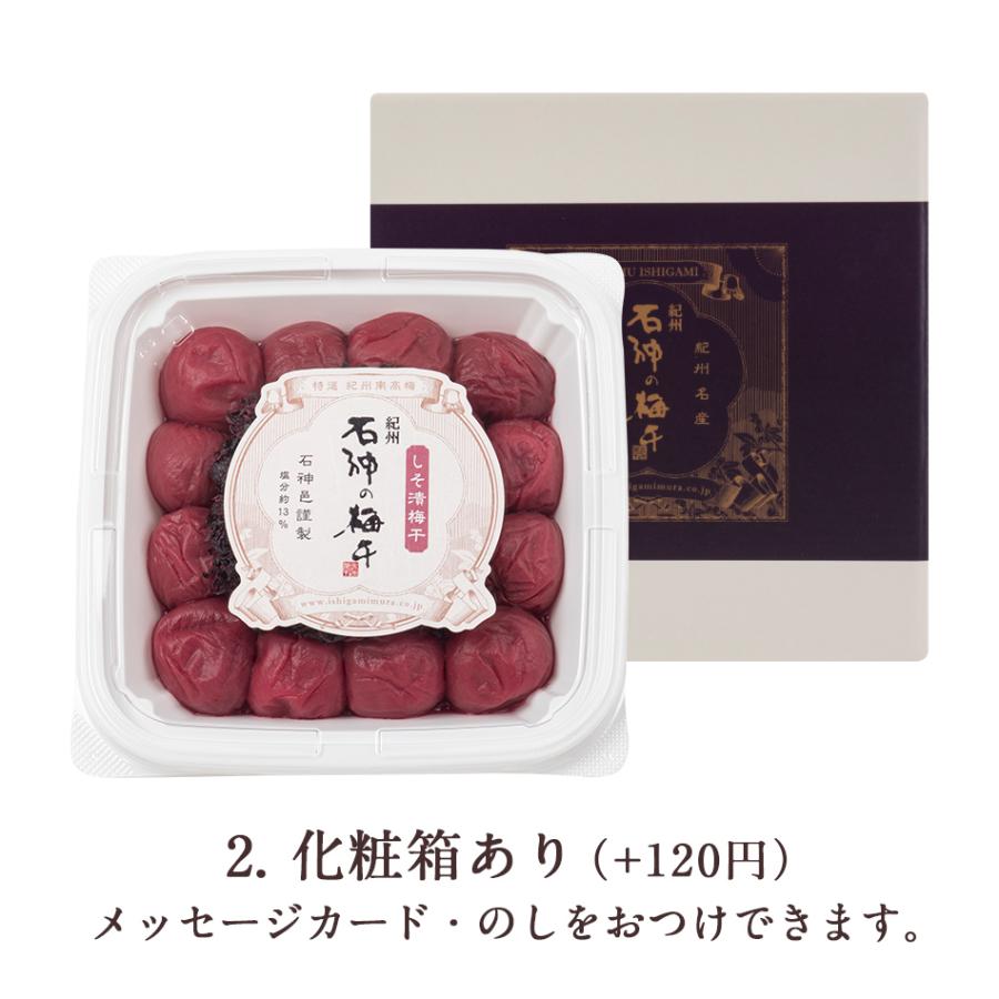 紀州南高梅 しそ漬梅干 塩分13％ ペット容器＋化粧箱 400g 梅干し 梅干 国産 南高梅 高級 石神邑 しそ |  | 01